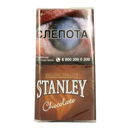 Табак сигаретный Stanley - Chocolate (30 грамм) купить в Санкт-Петербурге