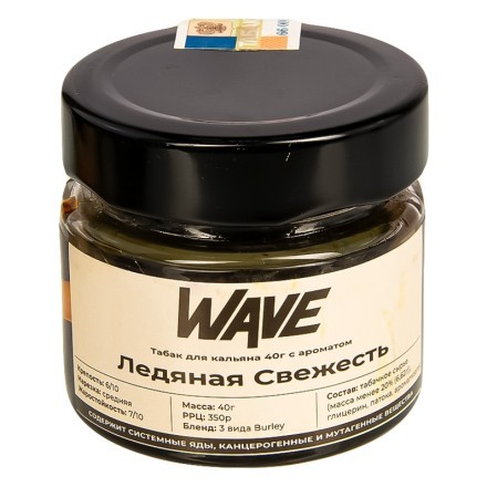 Табак Wave - Ледяная Свежесть (40 грамм) купить в Санкт-Петербурге
