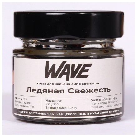 Табак Wave - Ледяная Свежесть (40 грамм) купить в Санкт-Петербурге