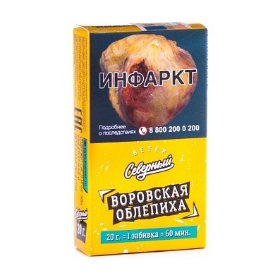 Табак Северный - Воровская Облепиха (20 грамм) купить в Санкт-Петербурге