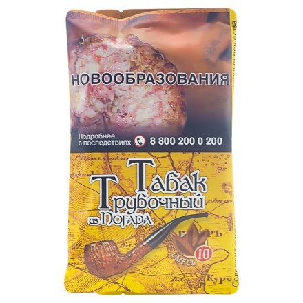 Табак трубочный из Погара - Смесь №10 (40 грамм) купить в Санкт-Петербурге