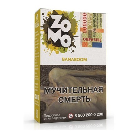 Табак Zomo - Banaboom (Банабум, 50 грамм) купить в Санкт-Петербурге