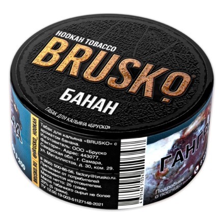 Табак Brusko - Банан (25 грамм) купить в Санкт-Петербурге