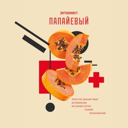 Табак Энтузиаст - Папайевый (25 грамм) купить в Санкт-Петербурге