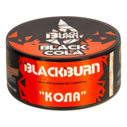 Табак BlackBurn - BlackCola (Кола, 25 грамм) купить в Санкт-Петербурге