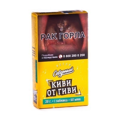 Табак Северный - Киви от Гиви (20 грамм) купить в Санкт-Петербурге