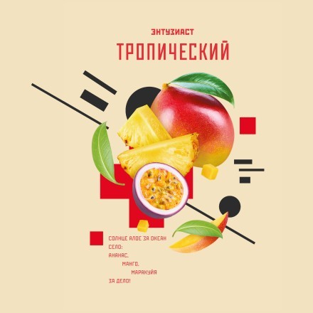 Табак Энтузиаст - Тропический (25 грамм) купить в Санкт-Петербурге