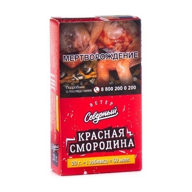 Табак Северный - Красная Смородина (20 грамм) купить в Санкт-Петербурге