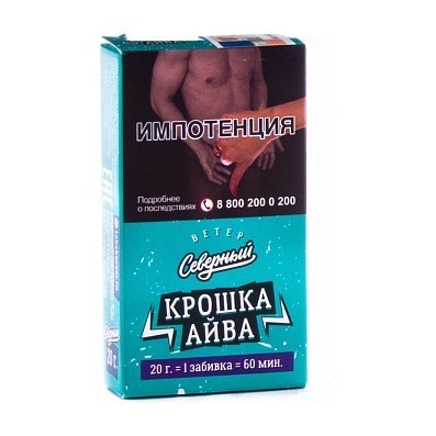 Табак Северный - Крошка Айва (20 грамм) купить в Санкт-Петербурге