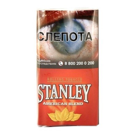 Табак сигаретный Stanley - American Blend (30 грамм) купить в Санкт-Петербурге