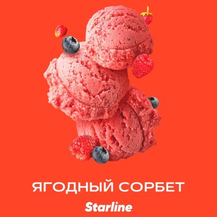 Табак Starline - Ягодный Сорбет (25 грамм) купить в Санкт-Петербурге