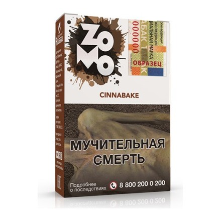 Табак Zomo - Cinnabake (Синабейк, 50 грамм) купить в Санкт-Петербурге