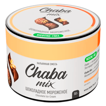Смесь Chaba Mix - Chocolate Ice-cream (Шоколадное Мороженое, 50 грамм) купить в Санкт-Петербурге