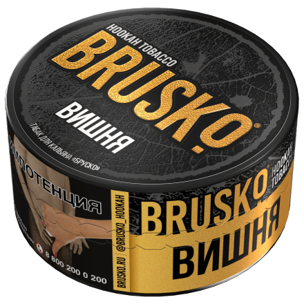 Табак Brusko - Вишня (25 грамм) купить в Санкт-Петербурге