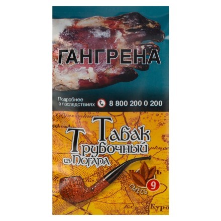 Табак трубочный из Погара - Смесь №9 (40 грамм) купить в Санкт-Петербурге