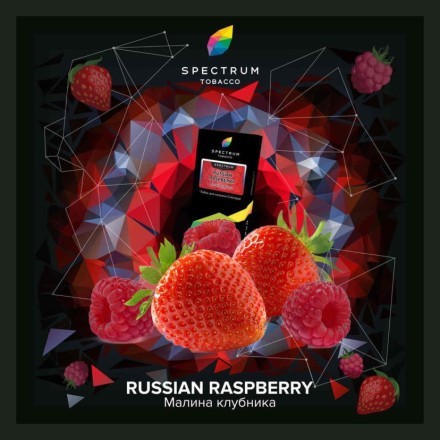 Табак Spectrum Hard - Russian Raspberry (Малина Клубника, 100 грамм) купить в Санкт-Петербурге