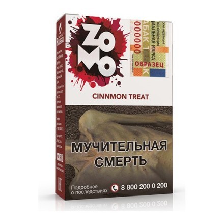 Табак Zomo - Cinnmon Treat (Синмон Трит, 50 грамм) купить в Санкт-Петербурге