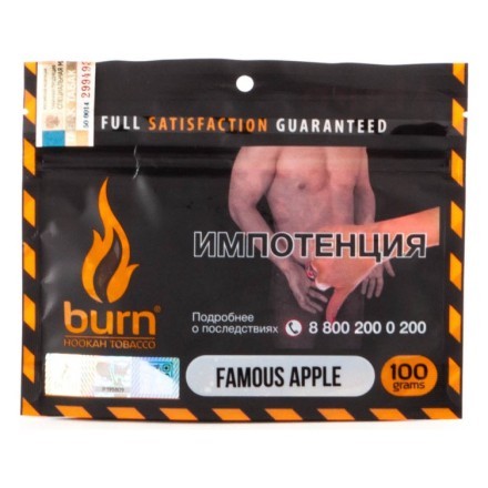 Табак Burn - Famous Apple (Зеленое Яблоко со Льдом, 100 грамм) купить в Санкт-Петербурге