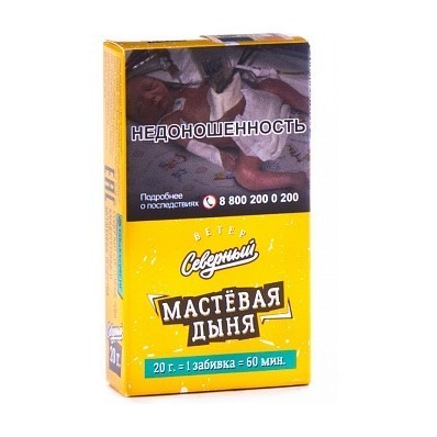 Табак Северный - Мастевая Дыня (20 грамм) купить в Санкт-Петербурге