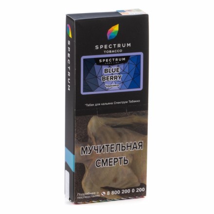 Табак Spectrum Hard - Blue Berry (Черника, 100 грамм) купить в Санкт-Петербурге
