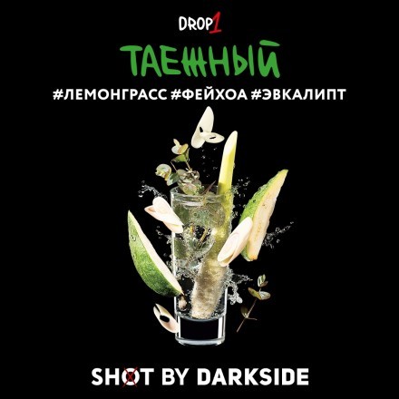 Табак Darkside Shot - Таёжный (30 грамм) купить в Санкт-Петербурге