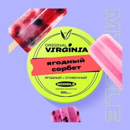 Табак Original Virginia Middle - Ягодный Сорбет (25 грамм) купить в Санкт-Петербурге