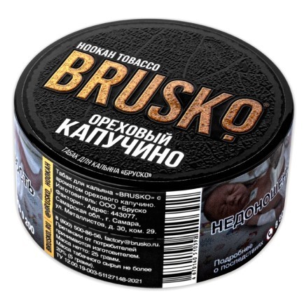 Табак Brusko - Ореховое Капучино (25 грамм) купить в Санкт-Петербурге