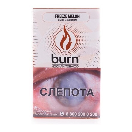 Табак Burn - Freeze Melon (Дыня с Холодом, 100 грамм) купить в Санкт-Петербурге
