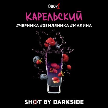 Табак Darkside Shot - Карельский (30 грамм) купить в Санкт-Петербурге