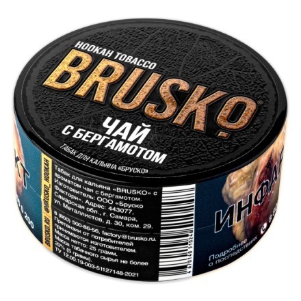 Табак Brusko - Чай с Бергамотом (25 грамм) купить в Санкт-Петербурге