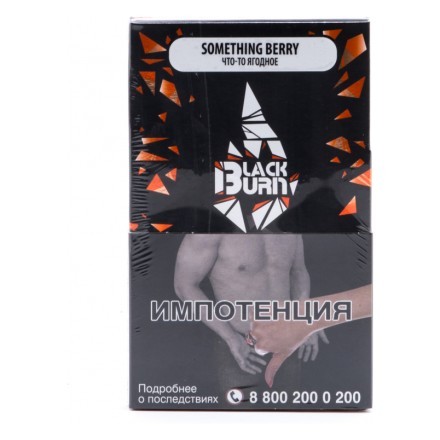 Табак BlackBurn - Something Berry (Что-то Ягодное, 100 грамм) купить в Санкт-Петербурге