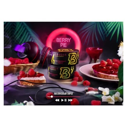 Табак Banger - Berry Pie (Малиновый Пирог, 100 грамм) купить в Санкт-Петербурге