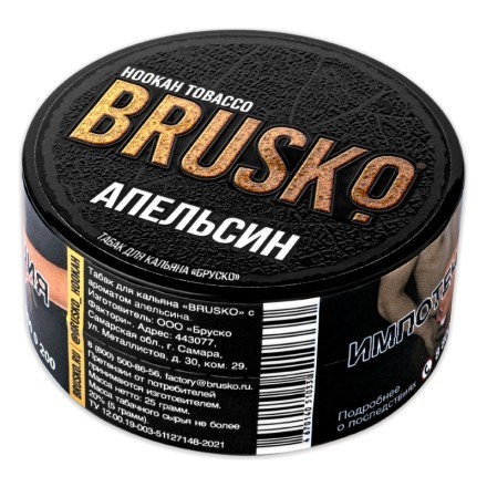 Табак Brusko - Апельсин (25 грамм) купить в Санкт-Петербурге