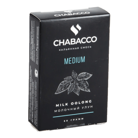 Смесь Chabacco MEDIUM - Milk Oolong (Молочный Улун, 50 грамм) купить в Санкт-Петербурге
