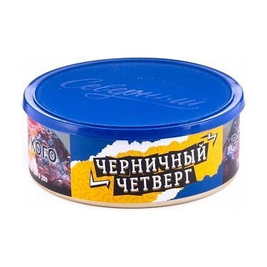 Табак Северный - Черничный Четверг (100 грамм) купить в Санкт-Петербурге