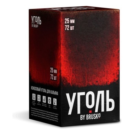 Уголь Brusko (25 мм, 72 кубика) купить в Санкт-Петербурге