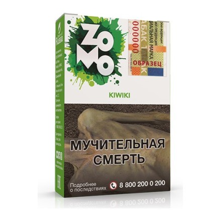 Табак Zomo - Kiwiki (Кивики, 50 грамм) купить в Санкт-Петербурге