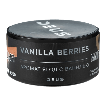 Табак Deus - Vanilla Berries (Ягоды с Ванилью, 30 грамм) купить в Санкт-Петербурге