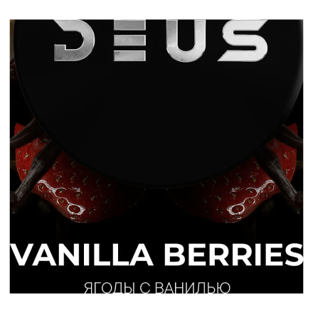 Табак Deus - Vanilla Berries (Ягоды с Ванилью, 30 грамм) купить в Санкт-Петербурге