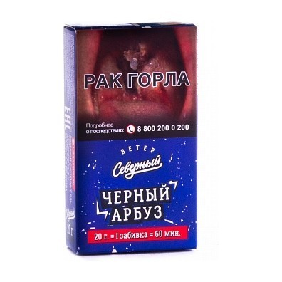 Табак Северный - Черный Арбуз (20 грамм) купить в Санкт-Петербурге