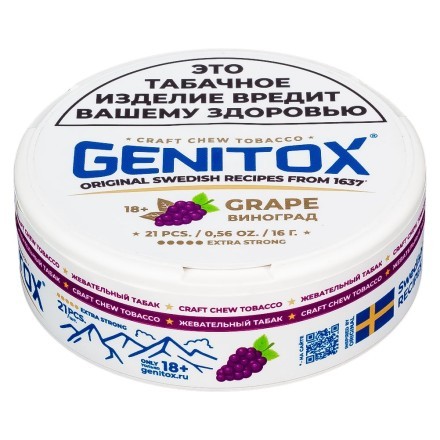 Табак жевательный GENITOX - Красный Виноград (16 грамм) купить в Санкт-Петербурге