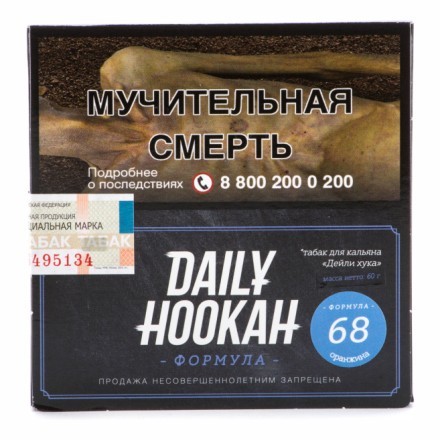 Табак Daily Hookah - Оранжина (60 грамм) купить в Санкт-Петербурге