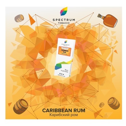 Табак Spectrum - Caribbean Rum (Карибский Ром, 25 грамм) купить в Санкт-Петербурге