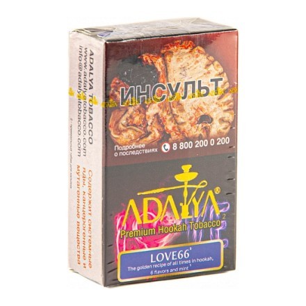 Табак Adalya - Love 66 (Любовь 66, 20 грамм, Акциз) купить в Санкт-Петербурге