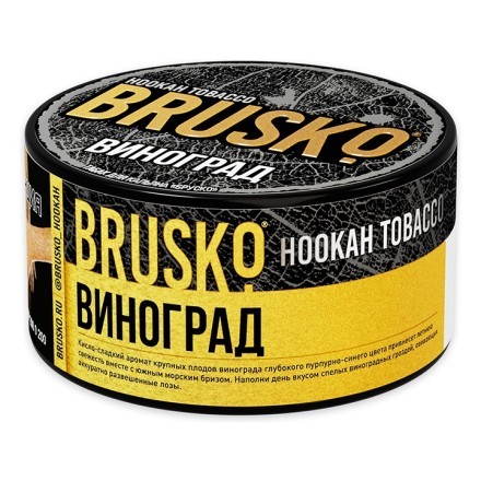 Табак Brusko - Виноград (125 грамм) купить в Санкт-Петербурге