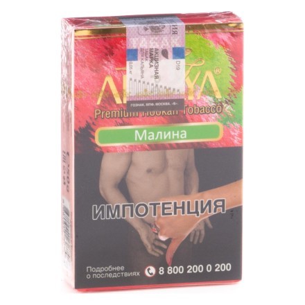 Табак Adalya - Raspberry (Малина, 50 грамм, Акциз) купить в Санкт-Петербурге