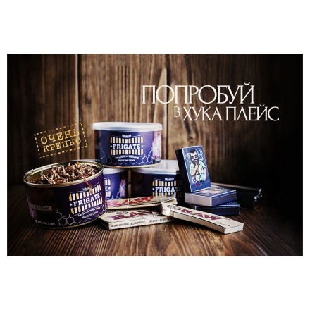 Доха Frigate - Arctic Monkey (Арктическая Обезьяна, 4 грамма) купить в Санкт-Петербурге
