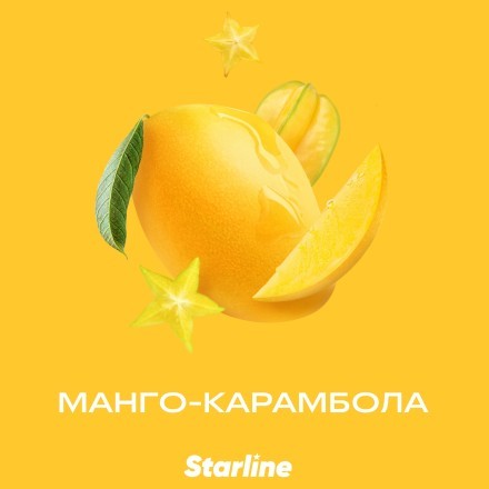 Табак Starline - Манго-Карамбола (25 грамм) купить в Санкт-Петербурге