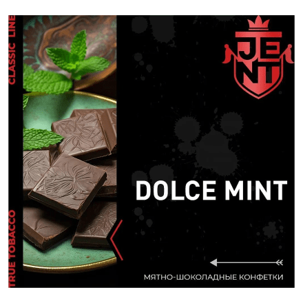 Табак Jent - Dolce Mint (Мятно-Шоколадные Конфетки, 200 грамм) купить в Санкт-Петербурге