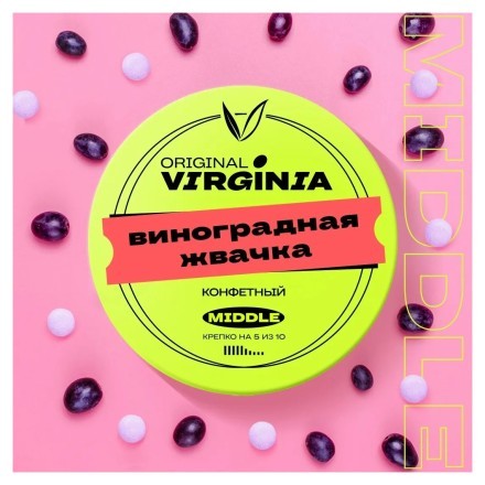 Табак Original Virginia Middle - Виноградная Жвачка (100 грамм) купить в Санкт-Петербурге